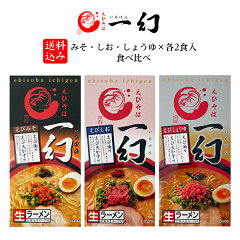 https://thumbnail.image.rakuten.co.jp/@0_mall/hokkaido-omiyage/cabinet/ramen/fujiya226_pac001.jpg