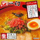 えびそば一幻 ラーメン えびそば 一幻 いちげん えびしょうゆ 2食入母の日 節句 2024 ギフト プチギフト 名物 テレビで紹介 お菓子以外 味噌ラーメン みそラーメン 味噌味 人気店 アウトドア キャンプ キャンプ飯