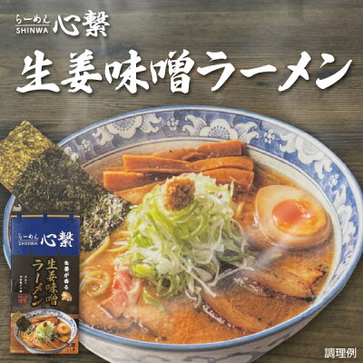 北海道お土産探検隊(ギフト通販) 【送料込み】北海道名店の味噌ラーメン食べ比べ(すみれ・彩未・けやき・らーめん心繋 合計6食分)*九州・沖縄へのお届けは追加送料がかかりますクリスマス お歳暮 手土産 2023 ギフト グルメ 名物 札幌ラーメン お菓子以外 アウトドア キャンプ飯 画像2