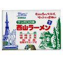 西山製麺 当店限定!西山ラーメン 6食入(味噌 醤油 塩 各2食 *麺とスープのみのセットです)母の日 お花見 2025 ギフト プチギフト 生? 北海道 お取...