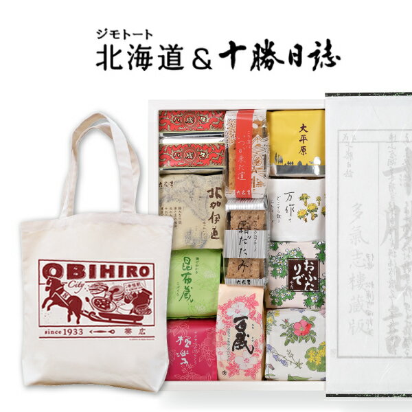 六花亭 十勝日誌(35個入)詰め合わせとジモトートのセット敬老の日 手土産 ギフト 送料込み 誕生日 内祝い 退職 お祝い プレゼント 詰合せ