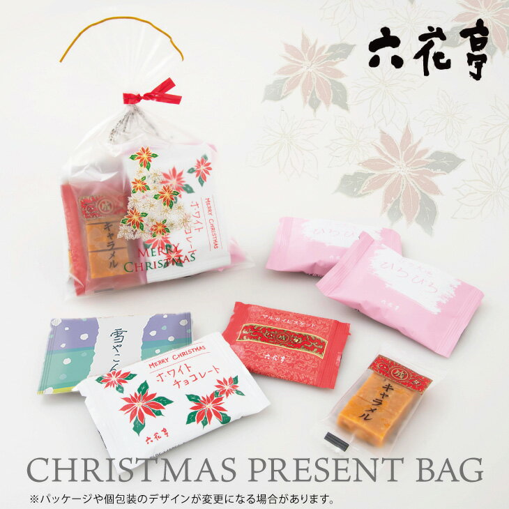 六花亭 クリスマスプ