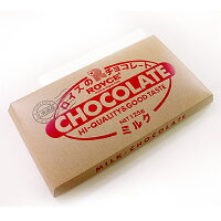 北海道のスイーツ スイーツメーカーで選ぶ ロイズ 板チョコレート