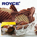 ロイズ (ROYCE) ポテトチップチョコレート 190gスイーツ プレゼント ギフト プチギフト 誕生日 内祝い 北海道 お土産 贈り物