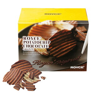 ロイズ (ROYCE) ポテトチップチョコレート オリジナル or フロマージュブラン or マイルドビター or キャラメル母の日 節句 2024 ギフト プチギフト 北海道 人気 定番 スイーツ お菓子 洋菓子 ポテチ ポテトチップス 誕生日 内祝い 退職 お礼 お返し 有名