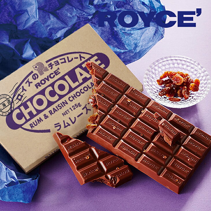 ロイズ(ROYCE) 板チョコレート ラムレーズン 1枚 125gハロウィン お歳暮 手土産 2023 ギフト プチギフト 箱入り 札幌 スイーツ お菓子 洋菓子 誕生日 内祝い 退職 お祝い 転勤 お礼 お返し おしゃれのサムネイル