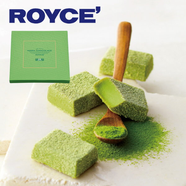 ロイズ (ROYCE) 生チョコレート抹茶 20粒入敬老の日 手土産 ギフト プチギフト 誕生日 内祝い 退職 お祝い プレゼント