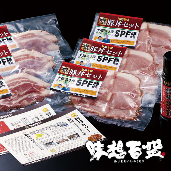 【メーカー直送品・送料込】味想百盛 ひまわり豚丼ギフトセット 【001】 【冷凍商品】