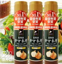 送料込み 北海道 タマネギドレッシング 200ml×3本セット入学式 お花見 2024 ギフト プチギフト 野菜ソムリエに選ばれた逸品 一番美味しい 玉ねぎドレッシング しょうゆベース 和風 サラダ 肉料理にも 魚介 冷ややっこ 調味料 万能調味料 誕生日 お礼 お返し