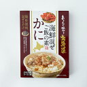 【10個】北海道バター香る鮭ごはん 炊き込みご飯 炊き込みご飯の素 炊き込み 鮭ごはん 鮭ご飯 ご当地 釜めし ヤマモリ やまもり 【D】