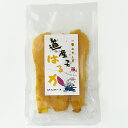 合同会社May King 一撃の干し芋 道産子はるか 100g *パッケージは8種類ありランダムでお届けします母の日 お花見 2025 ギフト プチギフト ほし...