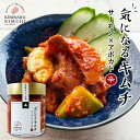 PABOS 【辛口】気になるキムチ サーモン×アボカド【冷凍商品】※こちらの商品は冷凍の商品の為、冷蔵品を同梱する場合は別途送料がかかります。父の日 お中元 2...