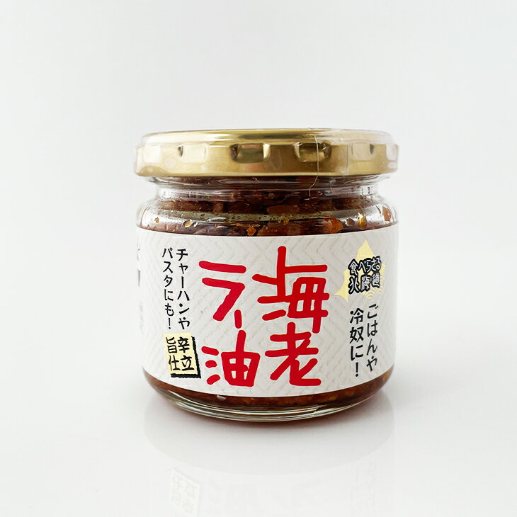 食べらさる北海道 海老ラー油 90gお月見 ハロウィン 2025 ギフト プチギフト 調味料 万能調味料 誕生日 お菓子以外 内祝い