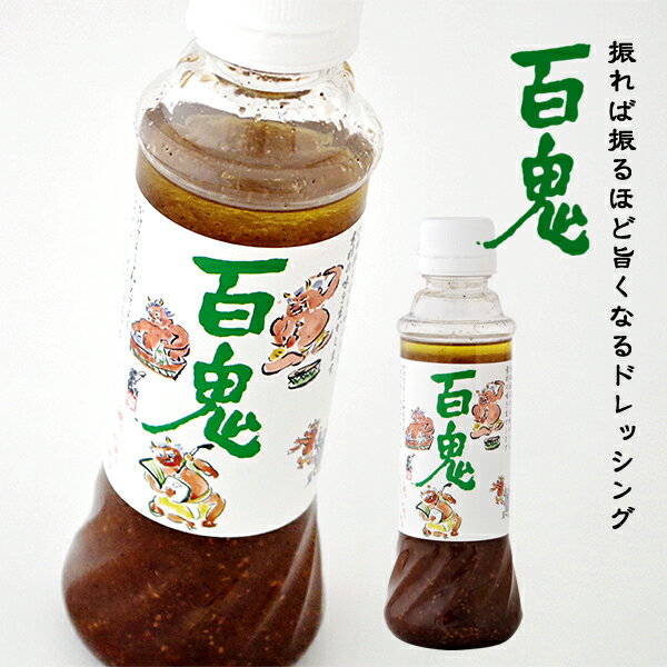 【3個】 やすもと醤油 くんせいナッツドレッシング 210ml×3個入 燻製 安本産業 【北海道・沖縄・離島配送不可】