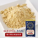 きな粉 1Kg /国産大豆100％使用