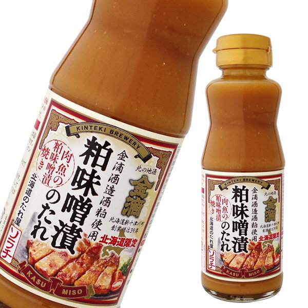 ソラチ 粕味噌漬のたれ 1本母の日 お花見 2025 ギフト プチギフト お菓子以外 調味料 万能調味料 時短料理 料理の素 誕生日 内祝い 退職 500円以下 お祝い 転勤 お礼 お返し