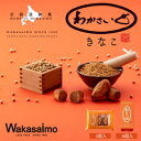 わかさいも本舗 わかさいもきなこ 3個入り or 6個入り母の日 お花見 2025 ギフト プチギフト スイーツ 北海道民の新ソウルスイーツ 洞爺湖 和菓子 大...