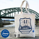 ジムニーワークス JIMOTOTE(ジモトート) Size(大)お中元 七夕 2025 ギフト プチギフト トートバッグ エコバッグ 買い物袋 お菓子以外 誕生...
