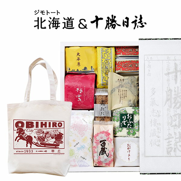 六花亭 十勝日誌(28個入)詰め合わせとジモトートのセット