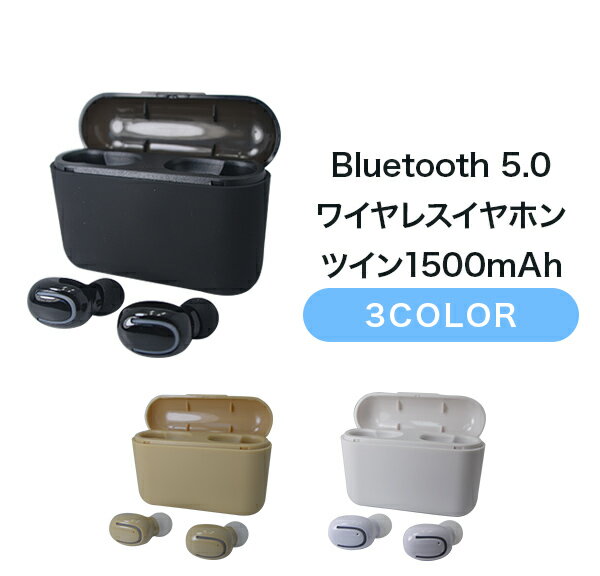 Bluetooth 5.0 ワイヤレスイヤホン ツイン1500mAh 