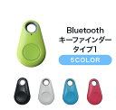 Bluetooth キーファインダー タイプ1...