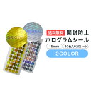開封防止ホログラムシール15mm 40枚入り 20シート【セキュリティシール 文房具 オフィス 包装 封筒 レター 手紙 厚紙 ボール紙 gadget】