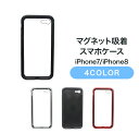 ＼店内全品PT2倍／ 4/24～4/27 マグネット吸着スマホケース　iPhone7/iPhone8 gadget