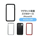 マグネット吸着スマホケース　iPhoneXR gadget