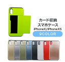 カード収納スマホケース　iPhoneX　iPhoneXS gadget