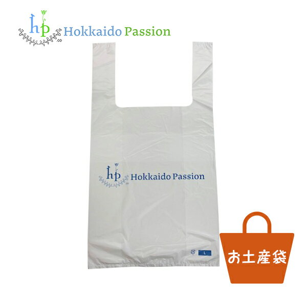 ＼6/1限定店内全品ポイント2倍！！／お土産袋　HokkaidoPassion