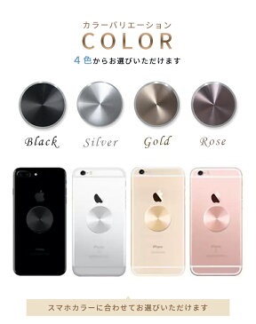 メタルプレート【スマホホルダーマグネット スマホ側 端末側 iphone android スマホ アンドロイド アイフォン 人気 最新 便利】