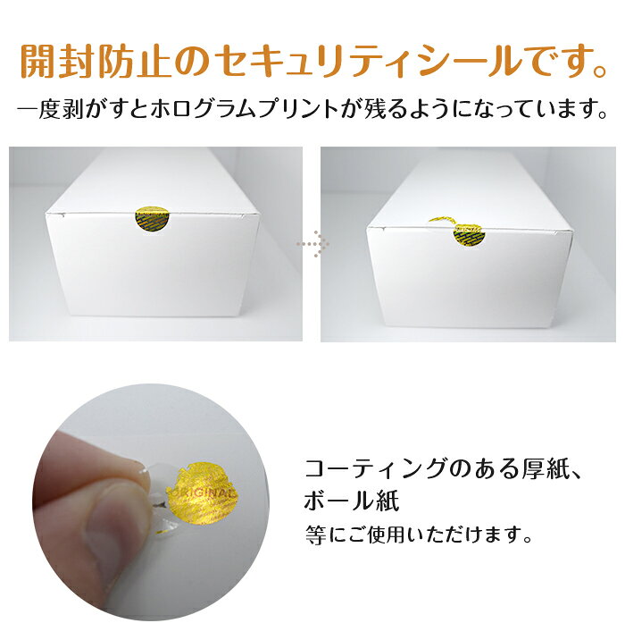 ＼店内全品PT2倍 8/24〜8/27／開封防止ホログラムシール15mm 40枚入り 1シート【セキュリティシール 文房具 オフィス 包装 封筒 レター 手紙 厚紙 ボール紙 gadget】 hokkaido-passion-10000362 HOKKAIDO-PASSION サンプル画像3