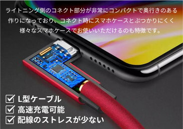 【1.5m×3本セット】USB高速充電ケーブル ライトニングケーブル タイプ1【L型 充電コード 充電器 iphone iPhoneXS iPhoneXSMax iPhoneXR iphoneX iphone8 スマホ アイフォン アイホン 人気 最新 便利 まとめ買い】