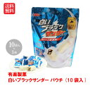 有楽製菓 白いブラックサンダー パウチ (10袋入)×5個