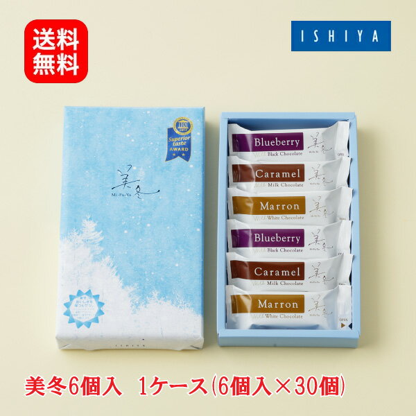 ＼ポイント10倍！！／8/19 16:00〜 美冬6個入　1ケース(6個入×30個)【北海道 詰め合わせ ISHIYA お土産 贈り物 ギフト プレゼント クッキー 洋菓子 バレンタイン ホワイトデー 母の日 父の日 お中元 お歳暮 クリスマス snack lot】