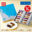 ＼ポイント10倍！！／ 美冬12個入　1ケース(12個入×20個) snack lot 景品 宴会