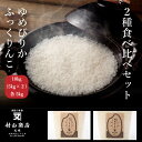 食べ比べ 北海道産ゆめぴりか 5kg ふっくりんこ5kg 米 送料無料 白米 5kg×2 お歳暮 ギフト 内祝い 北海道米 真空パック 北海道のお米 特A 北海道産 家庭用 贈答用 令和5年産 チャック付 精米 お米マイスター ごはん お年賀 冬