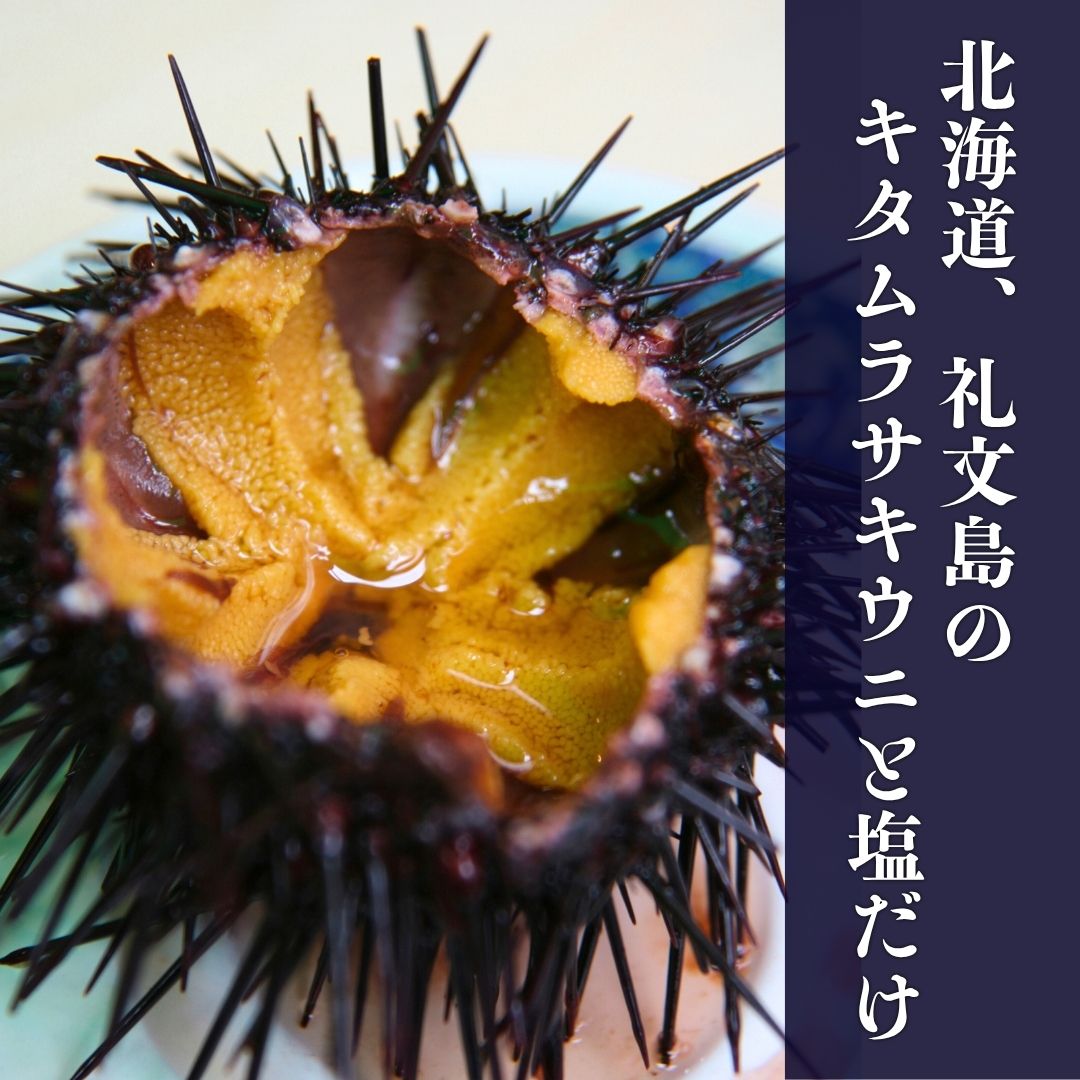 ☆お買い物マラソン！まとめ買いクーポン☆うに 粒うに キタムラサキウニ 甘塩 無添加 一夜漬け 60g 2瓶 香深漁業協同組合 冷凍 送料無料[17301] 北海道新鮮マルシェ