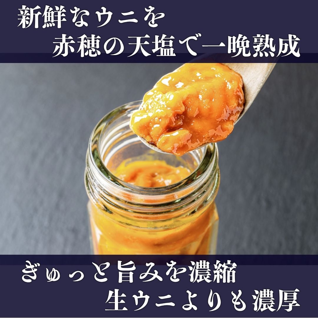 ☆お買い物マラソン！まとめ買いクーポン☆うに 粒うに キタムラサキウニ 甘塩 無添加 一夜漬け 60g 2瓶 香深漁業協同組合 冷凍 送料無料[17301] 北海道新鮮マルシェ