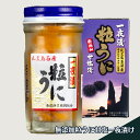 無添加粒うに甘塩一夜漬け【北海道新鮮マルシェ】北海道 グルメ お取り寄せ 通販 礼文島 ムラサキウニ キタムラサキウニ 塩ウニ 粒ウニ 一夜漬け 熟成ウニ おつ...