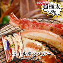 ☆クーポン☆1パック1470円引き 2パック2700円引き 3パック3750円引き☆タラバガニ 脚 ハーフカット 超極太 ロシア産 800g 築地蟹商 冷凍 送料無料 北海道 鉄砲汁 かに玉 グルメ たらば 海産物 ボイル ゆでガニ お取り寄せ お中元 プレゼント 通販