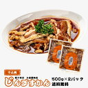 ☆クーポン☆6000円以上で200円引き☆焼肉 ジンギスカン じんぎすかんセット ラム肉 味付き 大畠精肉店 500g 2パック 冷凍 送料無料 北海道 ホルモ...