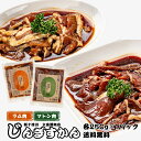 ☆クーポン☆6000円以上で200円引き☆焼肉 ジンギスカン じんぎすかんセット ラム肉 マトン 味付き 大畠精肉店 250g 2パック 冷凍 送料無料 北海道...