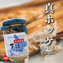 ☆8/9朝市クーポン枚数限定☆ホッケ フレーク 120g 選べる個数 まとめ買い ほぐし身 焼きほっけ ご飯の友 おにぎりの具 おにぎり 常温保存 送料無料 オルソン 北海道 国産 お手軽 魚 おつまみ チャーハン お茶漬け ストック可 朝ごはん お弁当 ふりかけ 真ホッケ