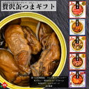 ☆お買い物マラソンクーポン☆北海道限定品 缶つま ギフト 熨斗対応 贅沢 高級 6缶 牡蠣 あわび つぶ 紅ずわいがに 牛肉 ポークチャップ ビール ウイスキー...