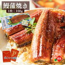 ★160gの大サイズ☆うなぎ 蒲焼き 国産 鹿児島 薩摩川内鰻 160g 2尾~5尾 まとめ買い 冷凍 送料無料 鰻 ウナギ 土用 土用の丑の日 お手軽 高級 家庭用 贈答用 冷凍 贅沢 薩摩川内 真空パック お中元 たれ付き 山椒つき