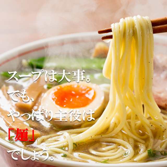 製麺所直送！熟成「完全生麺」ラーメンたっぷり720g/醤油・味噌スープ付き/ポスト投函 hokkaido-toretate-10002834 北海道とれたて本舗 サンプル画像3