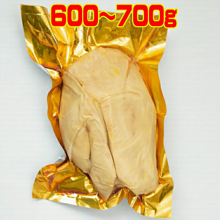 【送料無料】最高峰フォアグラ ド カナール 約600-700g 冷凍A