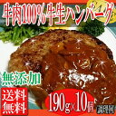 クーポン配布中!ハンバーグ テレビで話題の牛肉100%牛生ハ...