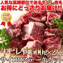 IQF 牛ヒレ フィレ サイコロ ステーキ 1kg（500g×2袋) 冷凍A